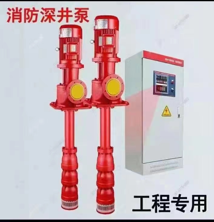 長軸深井消防泵廠家，液下長軸消防泵廠家，上海長軸消防泵廠家，長軸液下消防泵廠家，消防軸流深井泵