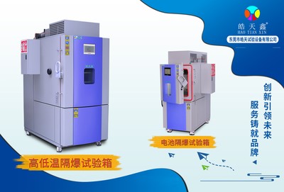 CIBF2025現(xiàn)場直擊 | 皓天試驗設(shè)備次日熱度攀升!技術(shù)展示區(qū)成全場焦點