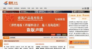 中國建筑標準設計研究院 服務領域 產品咨詢