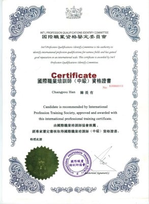 韓長友資質證書_大慶市韓長友心理咨詢師工作室