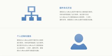 二次開發服務商務咨詢 助力企業高效定制化發展