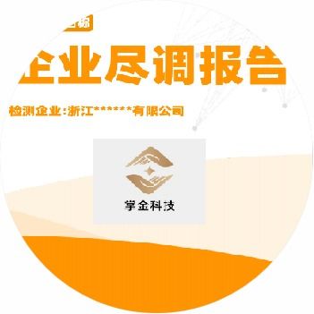 以數賦能信用管理 河南掌金企業大數據報告助力企業信用查詢與修復