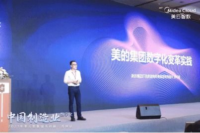 智造未來，數領變革——2021美云智數九城巡展蘇州站啟幕，共探制造業數字化轉型新路徑