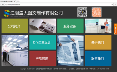 江陰市盛大圖文制作企業(yè) 專(zhuān)業(yè)品質(zhì)，一站式圖文服務(wù)專(zhuān)家