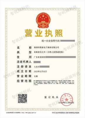 專業(yè)代辦，助力啟航 深圳市凱鉑電子商務(wù)公司注冊全程解析