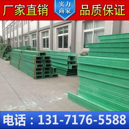 現(xiàn)貨直銷 玻璃鋼電纜橋架——高品質(zhì)FRP模壓槽式橋架與槽盒解決方案